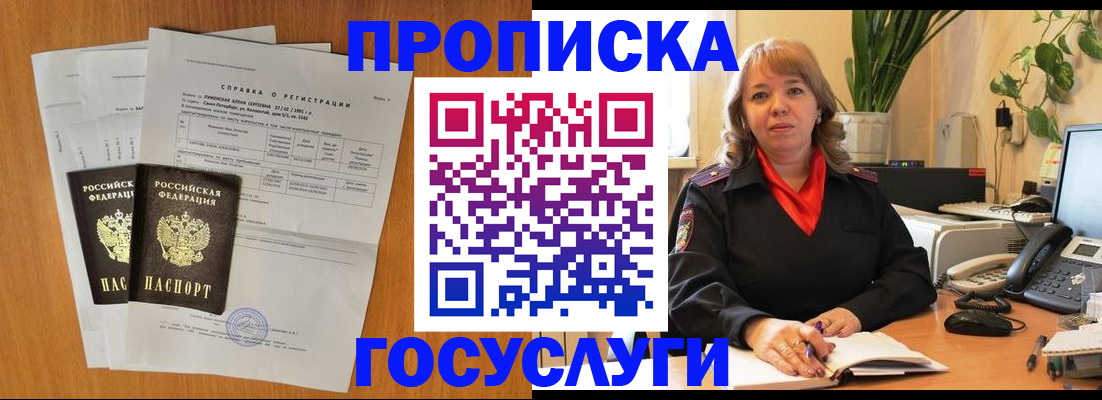 временная регистрация собственник в Калаче-на-Дону