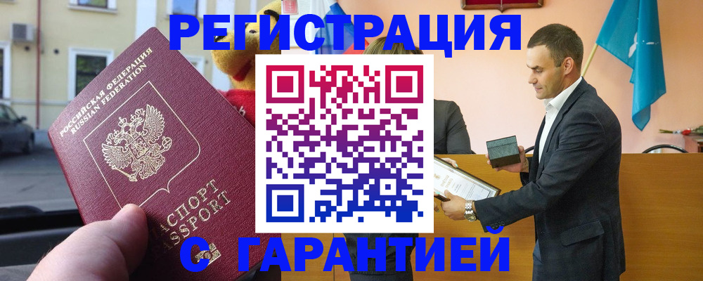 прописка от собственника в Калаче-на-Дону