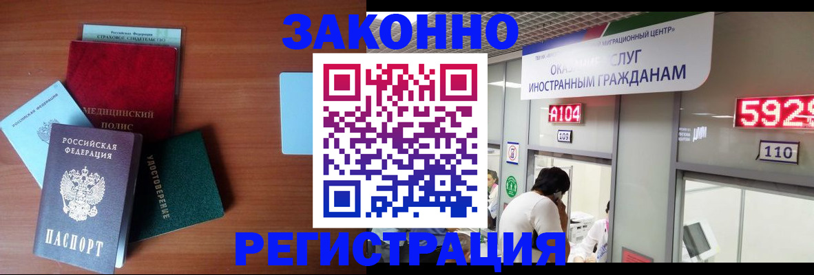 прописка гарантия в Калаче-на-Дону