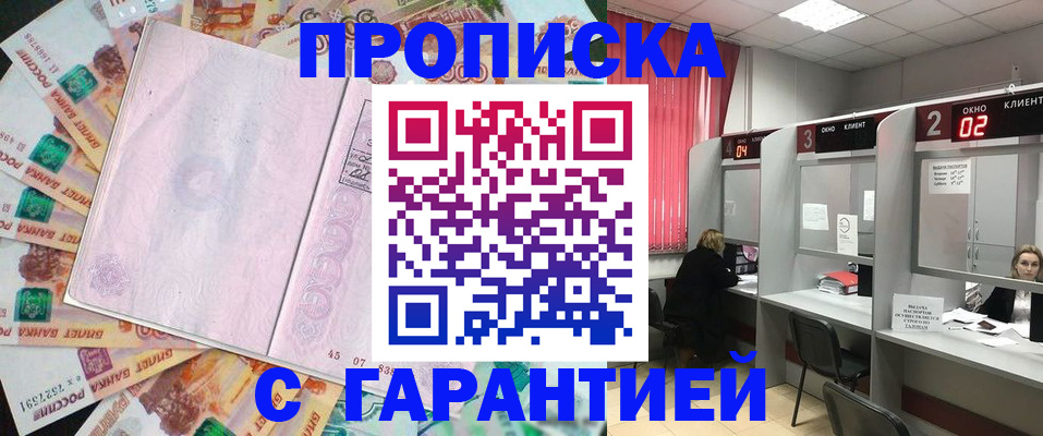 прописка иностранных граждан в Калаче-на-Дону