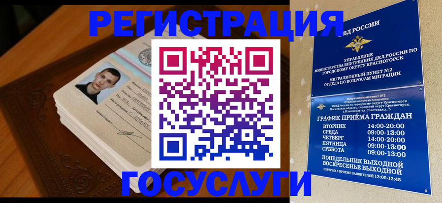 прописка от собственника в Калаче-на-Дону