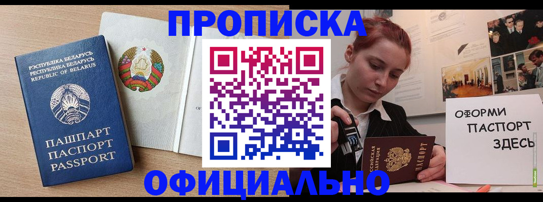 прописка для работы в Калаче-на-Дону