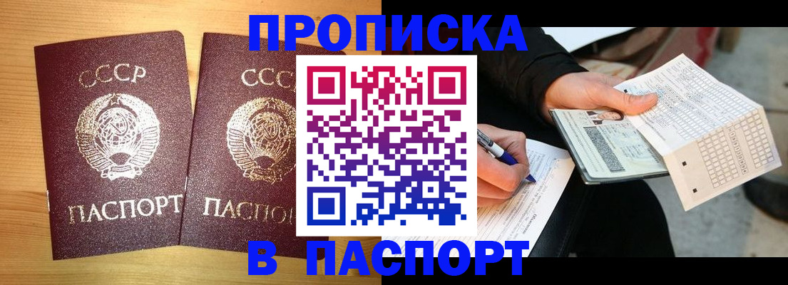 временная регистрация в Калаче-на-Дону