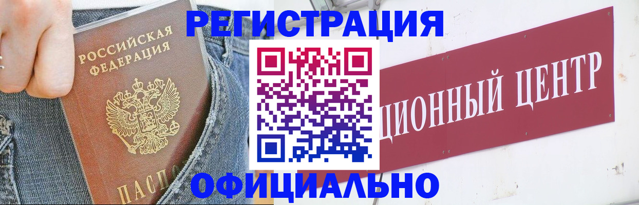 временная регистрация адрес в Калаче-на-Дону
